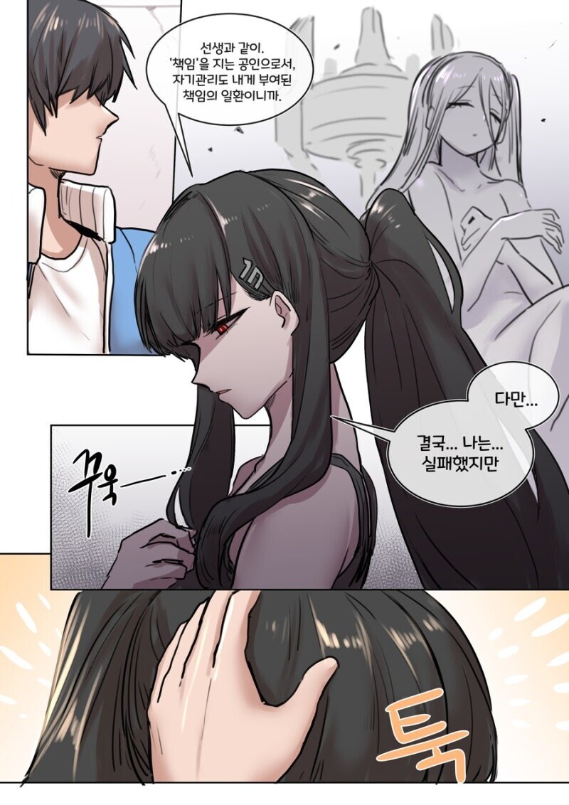블루아카) 노력하는 리오 만화.manhwa_5.jpg
