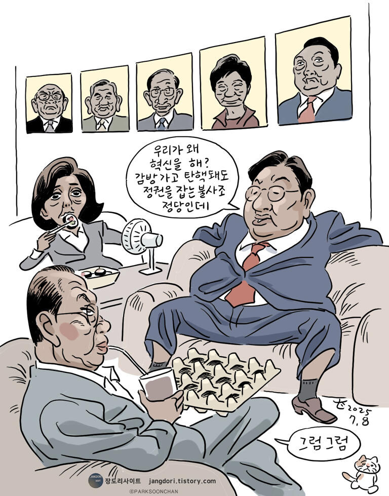 [박순찬의 장도리 카툰] 우리가 왜?_1.jpg