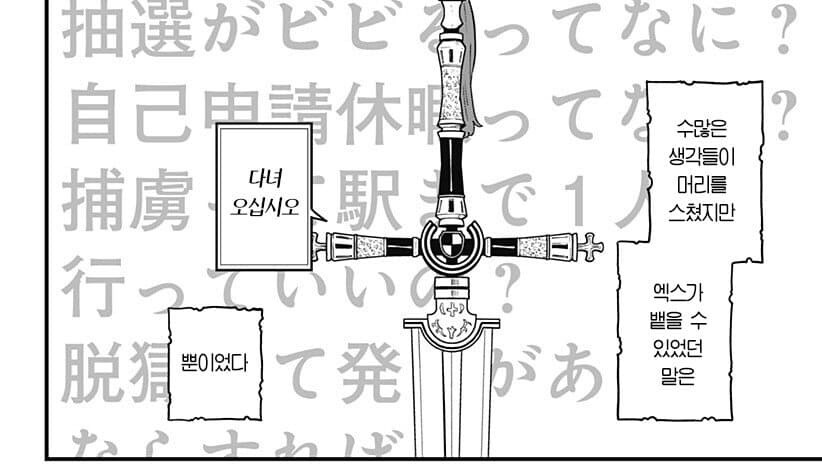 공주기사 고문.manhwa_3.jpg