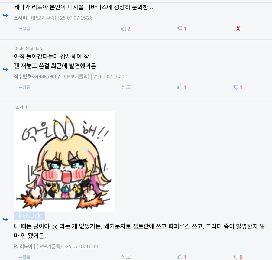 버튜버) 억울한 리노아_1.jpg