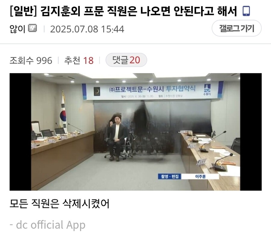 림버스) 김지훈 : 다른 프문직원을 합성소재로 쓰는건 하지마라_1.jpg
