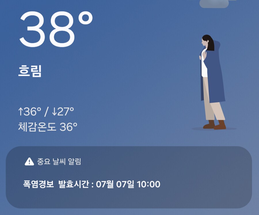 지구가 미쳤어요_1.png