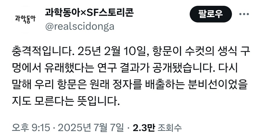 항문이 수컷의 생식 구멍에서 유래했다는 연구 결과가 공개_1.jpg