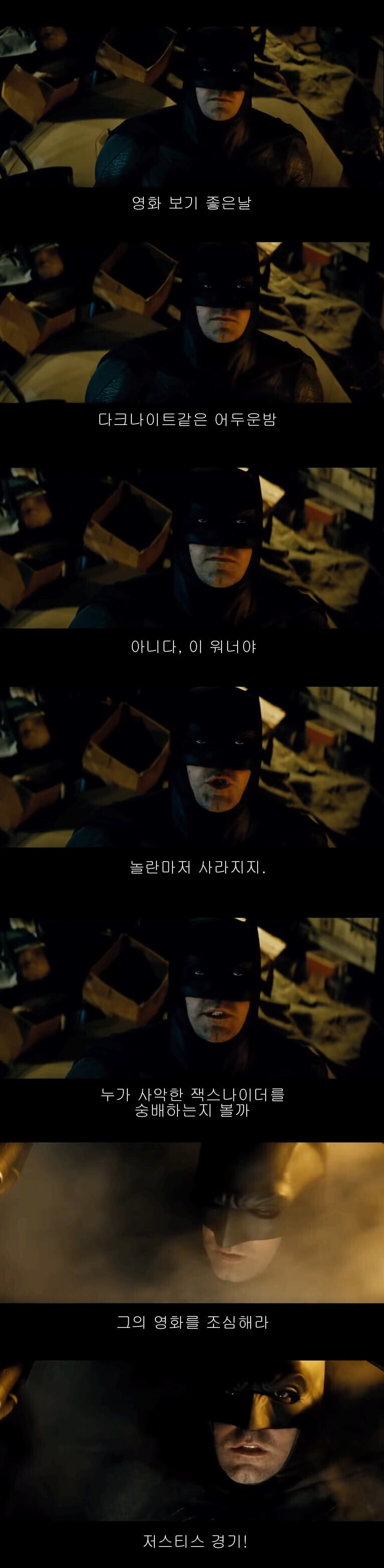 슈퍼맨 개봉예정 기념 마사닦이 배포 자막_2.jpg