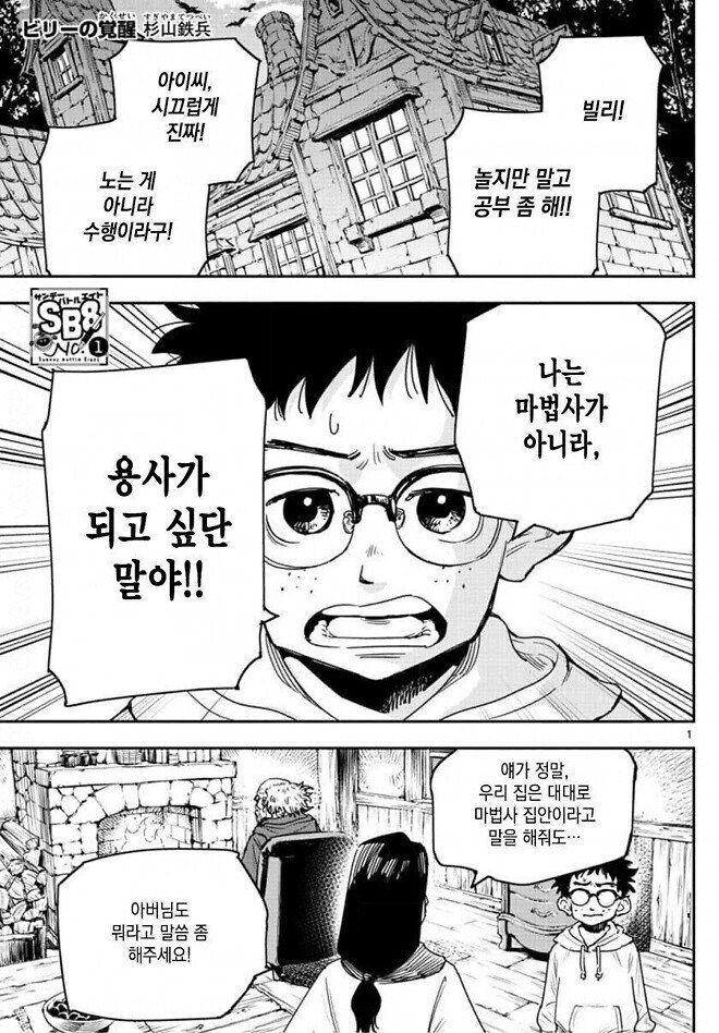 ㅇㅎ) 용사가 아닌 마법사를 선택한 이유.manhwa_1.jpg
