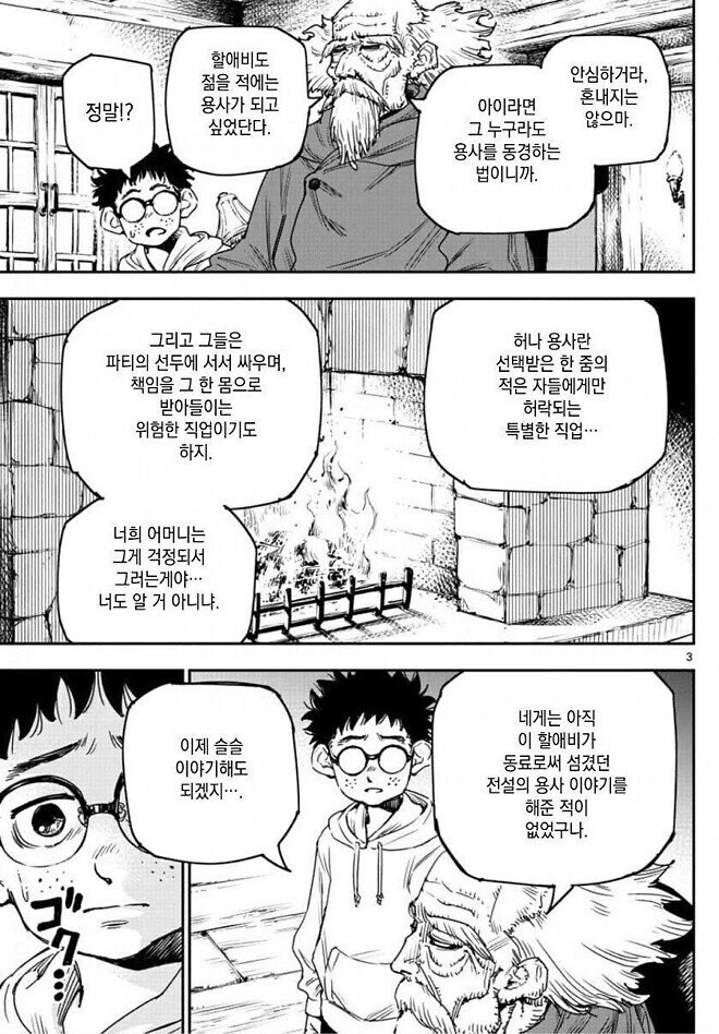 ㅇㅎ) 용사가 아닌 마법사를 선택한 이유.manhwa_3.jpg