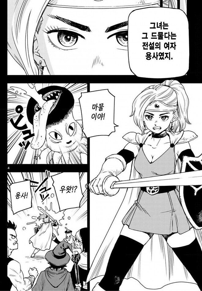 ㅇㅎ) 용사가 아닌 마법사를 선택한 이유.manhwa_4.jpg