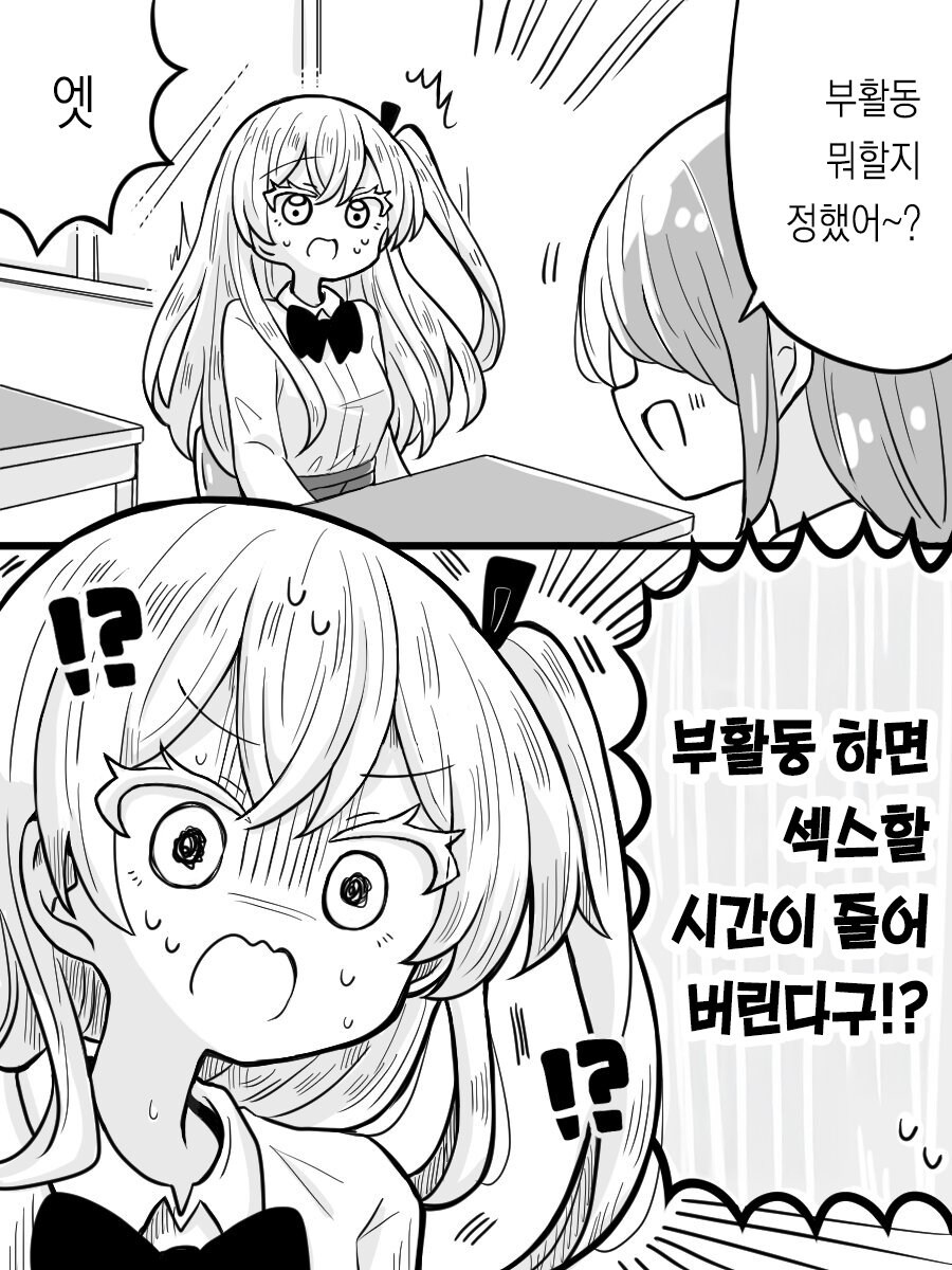 프랑스 여자친구랑 사귀는 .manhwa_6.jpg