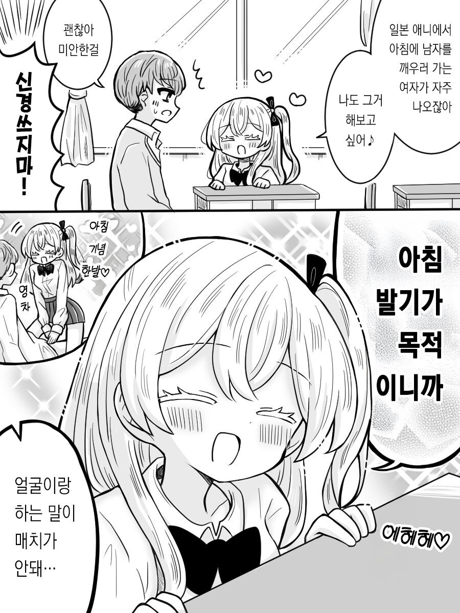 프랑스 여자친구랑 사귀는 .manhwa_11.jpg