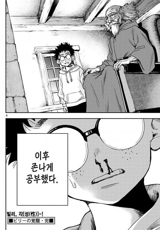 ㅇㅎ) 용사가 아닌 마법사를 선택한 이유.manhwa_8.jpg