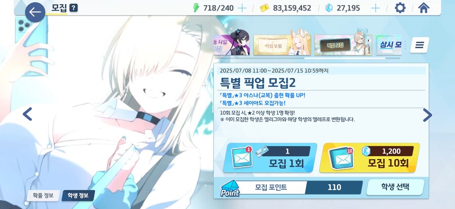 블아) 아스나 결국 못뽑음_1.jpg