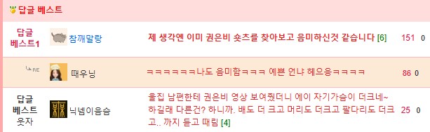 남편이 뭔가 큰 사고친것 같다는 아내.jpg_3.png