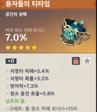 [원신] ? 뭐냐 얘_1.png
