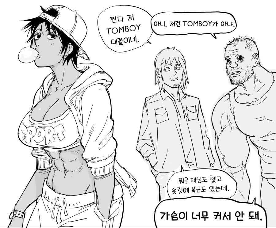 내가 톰보이라고 하면 넌 톰보이인거야_1.jpg