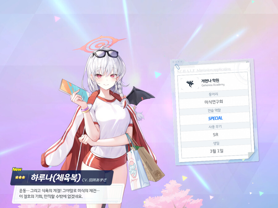 (블루아카)TMI - 오늘은 세이아 픽업날이 아니다_1.jpg