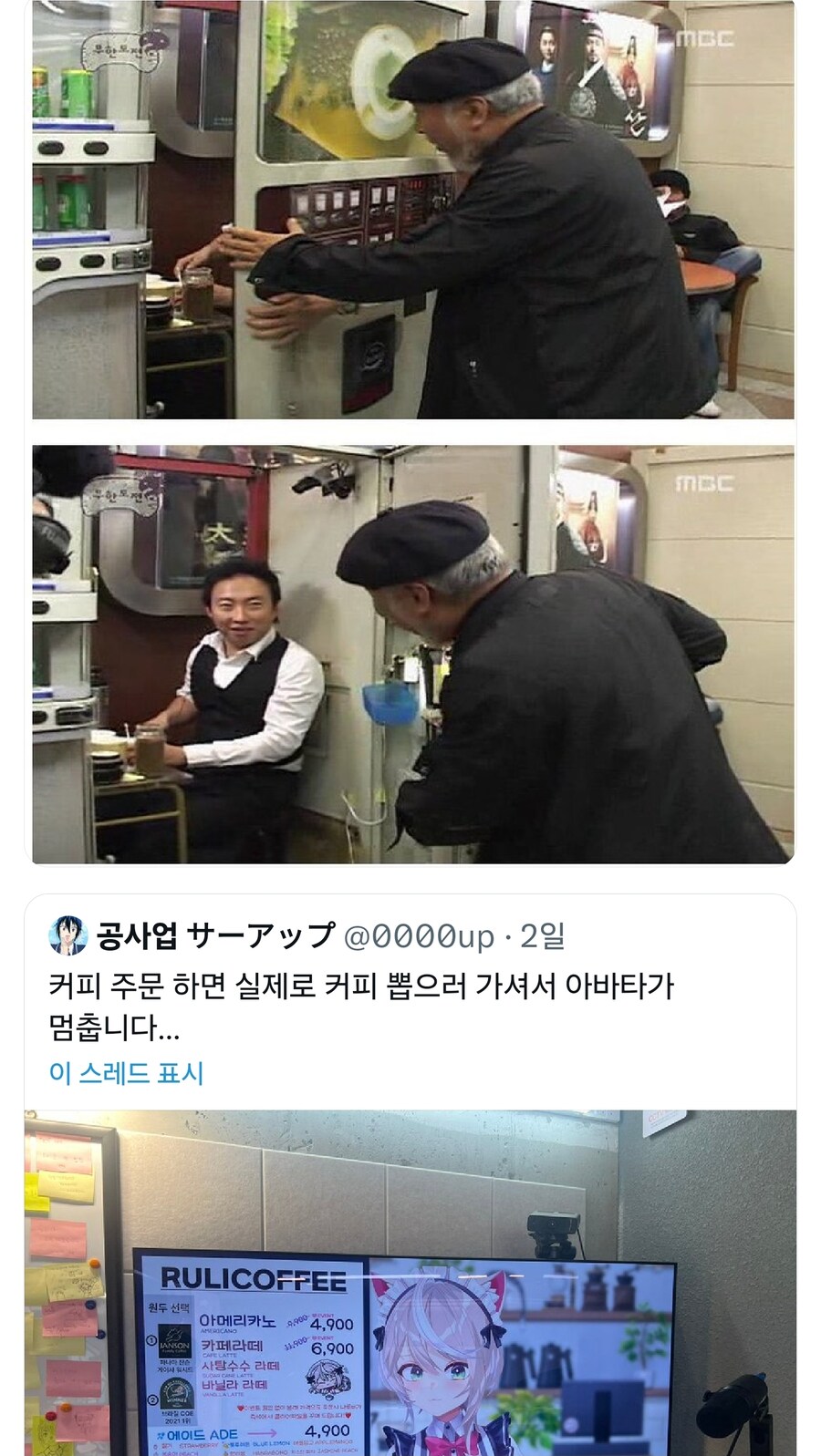 버튜버) 요즘 카페 근황_1.jpg