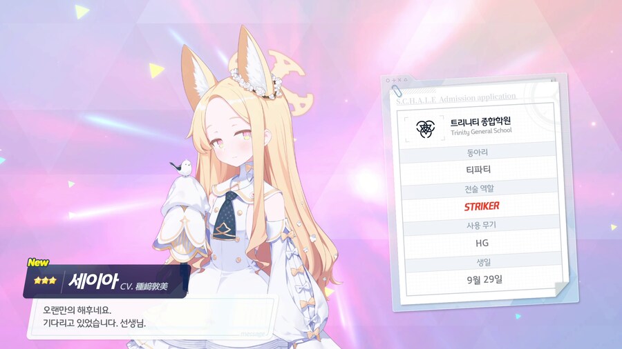 블루아카) 세이아 떴냐_1.png