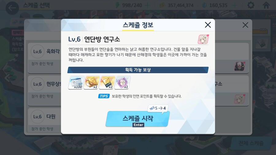 블루아카)나기사, 너 거기서 뭐하는거니?_1.jpg