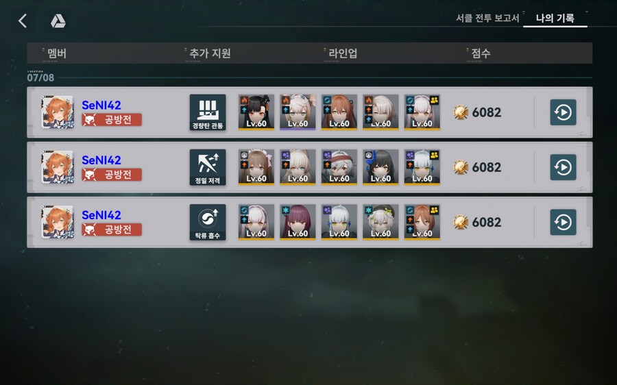 소전2) 버프가 별로긴한데 어찌저찌 3킬 성공_1.jpg