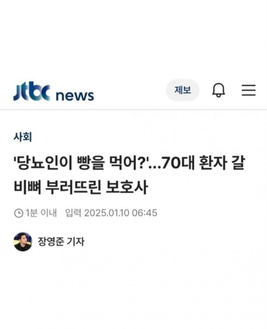 당뇨 환자가 빵을 먹으면 안 되는 이유_1.jpg