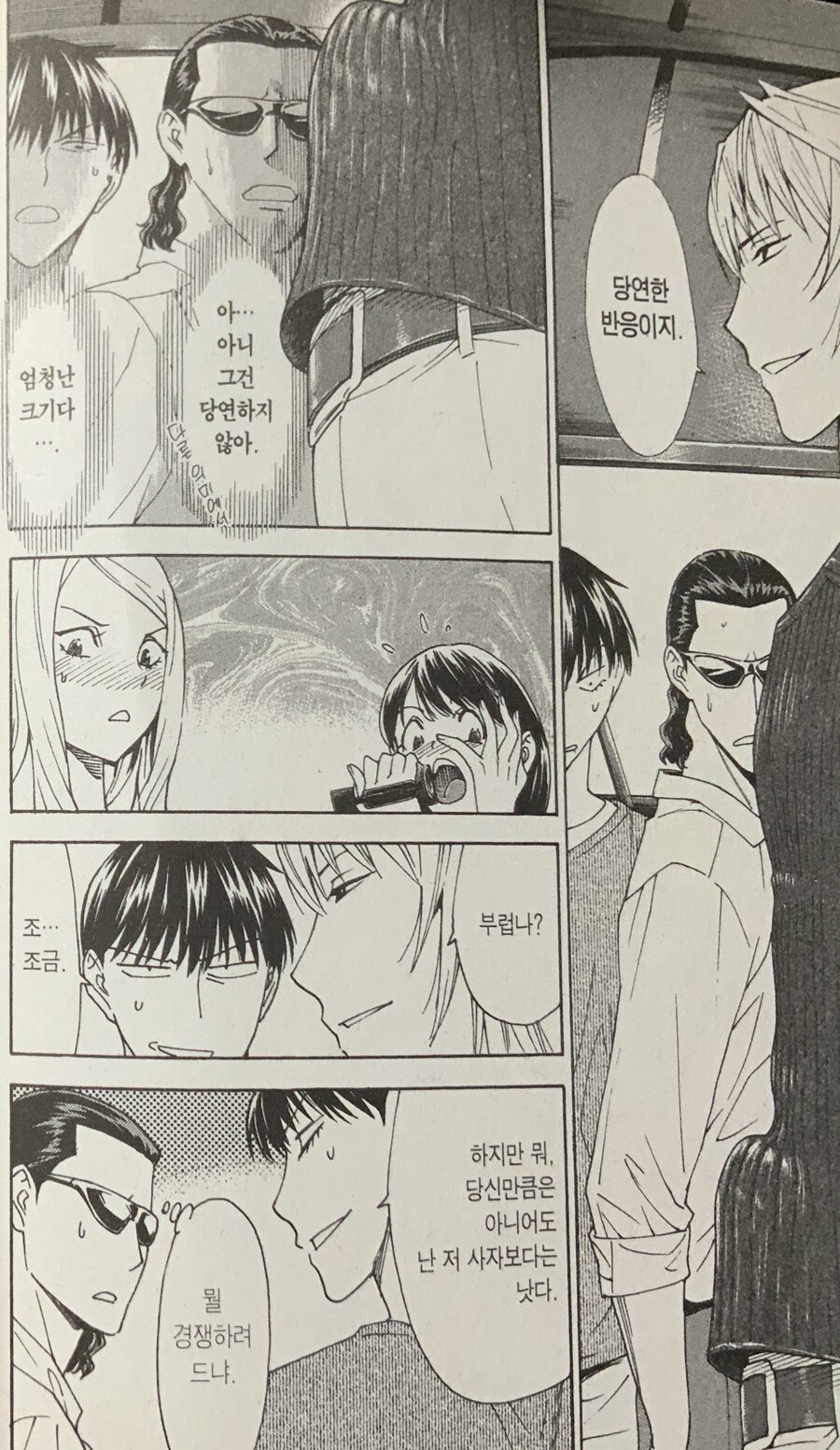 사자 사냥 구경하며 흥분하는 만화_5.jpg