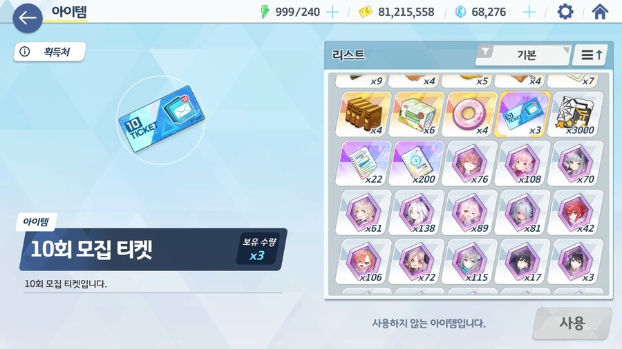 블루아카) 세이아 뽑기 가즈아!!! (비틱포함)_1.jpg