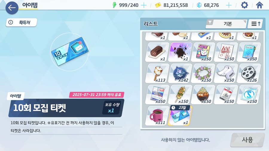 블루아카) 세이아 뽑기 가즈아!!! (비틱포함)_2.jpg