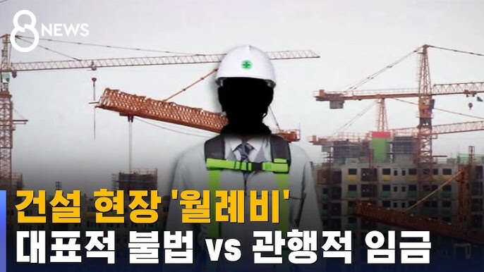 크레인 타워 기사들이 고액받는 이유_1.png