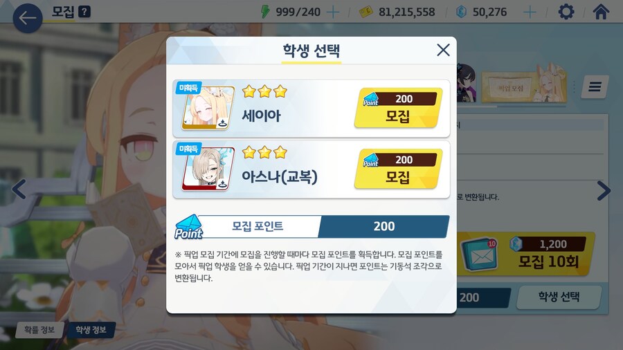 블루아카) 세이아 뽑기 가즈아!!! (비틱포함)_11.jpg