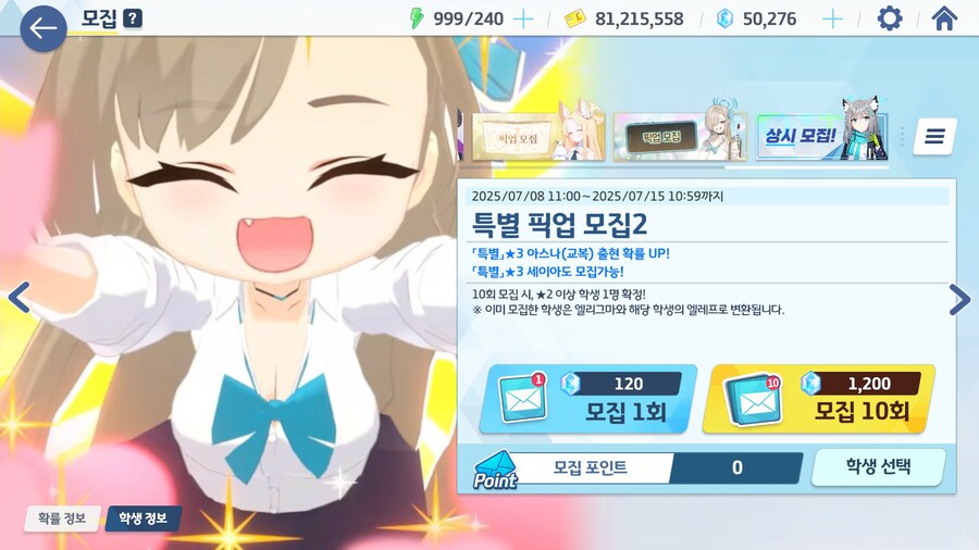 블루아카) 세이아 뽑기 가즈아!!! (비틱포함)_17.jpg