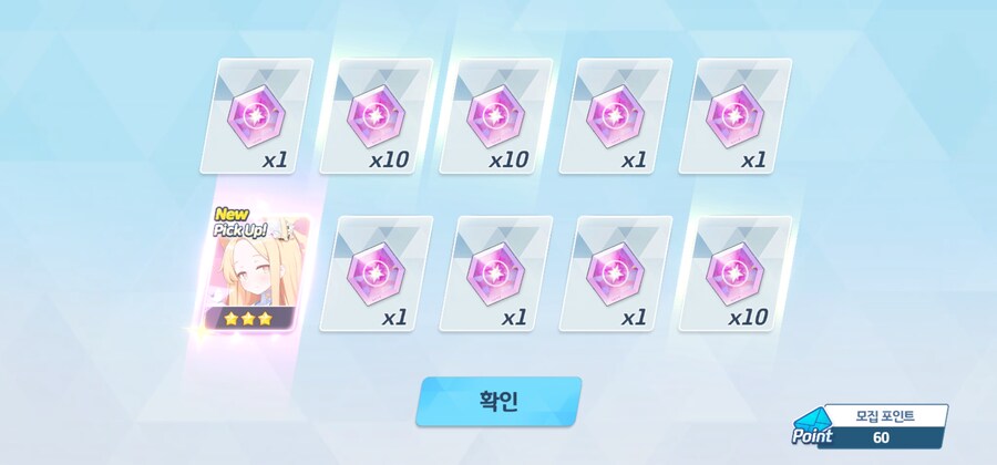블루아카)가챠 결과_1.jpg