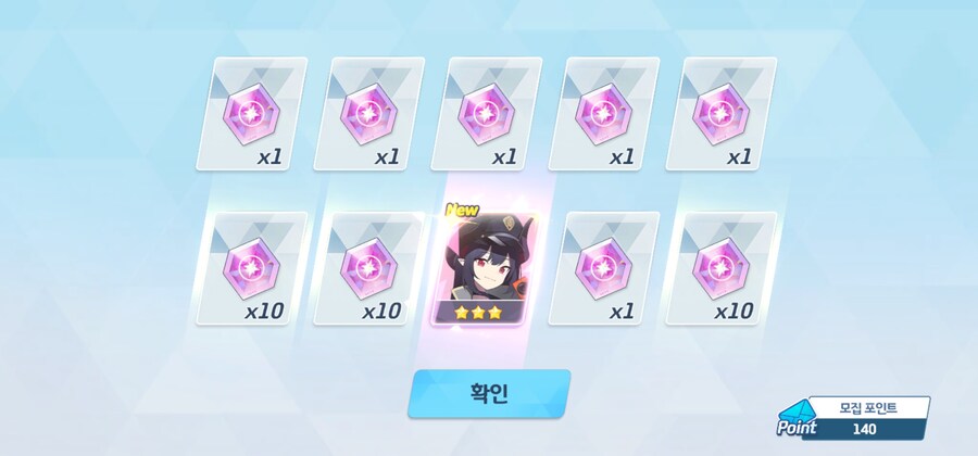 블루아카)가챠 결과_2.jpg
