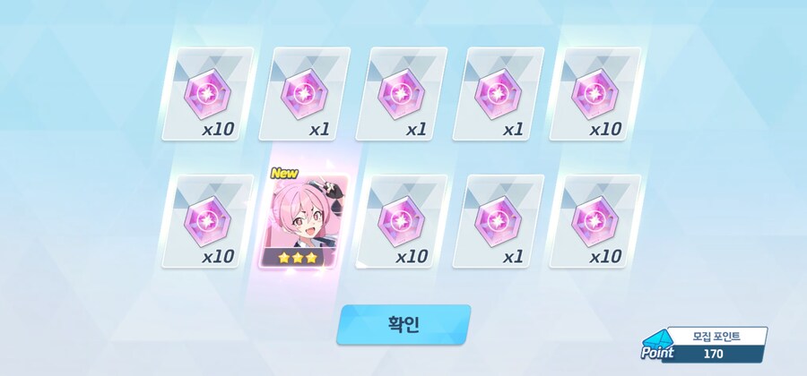 블루아카)가챠 결과_3.jpg