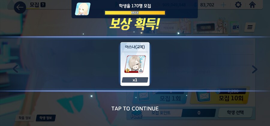 블루아카)가챠 결과_5.jpg