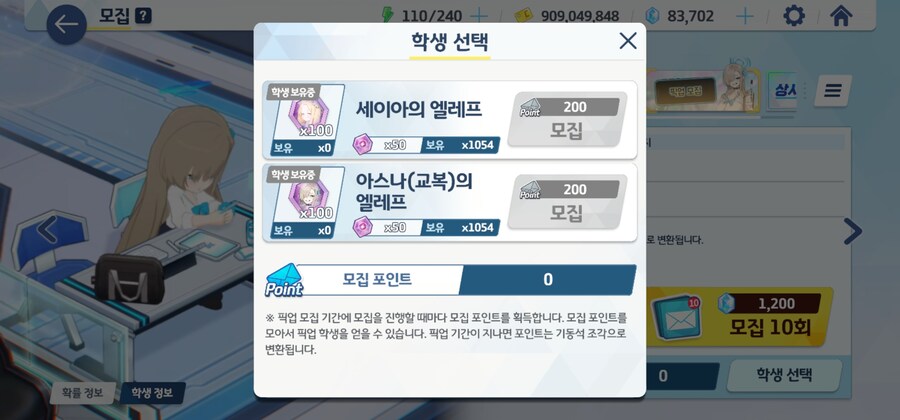 블루아카)가챠 결과_6.jpg