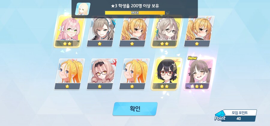 블루아카) 숙제완료_2.jpg