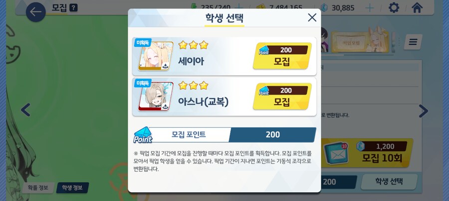 블루아카) 세이아 단차 비틱간다_1.png