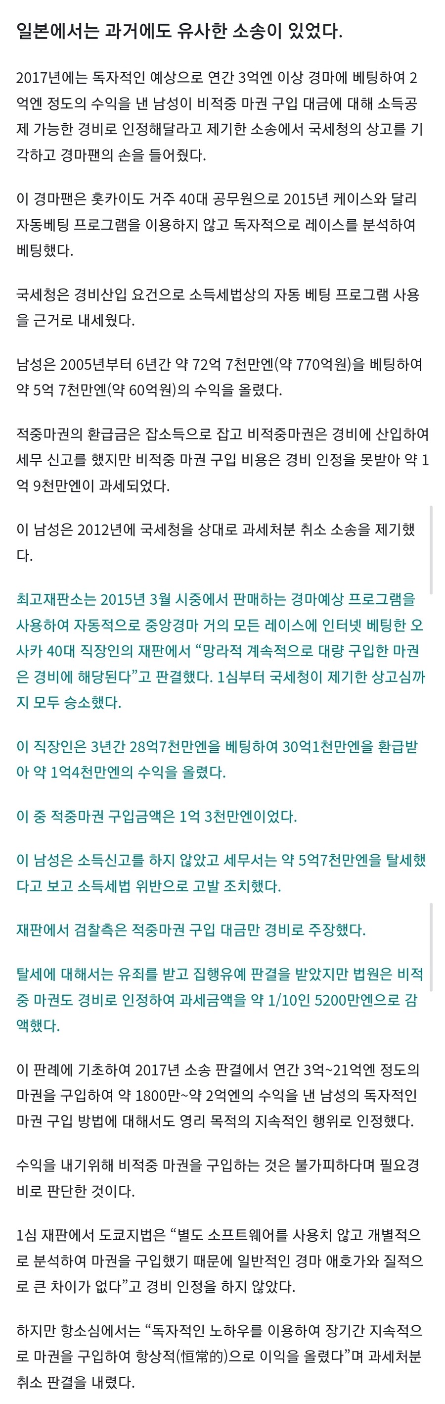 도박) 으로 돈을 벌 수 있다 얘기하려면 이정도 돼야함_2.jpg
