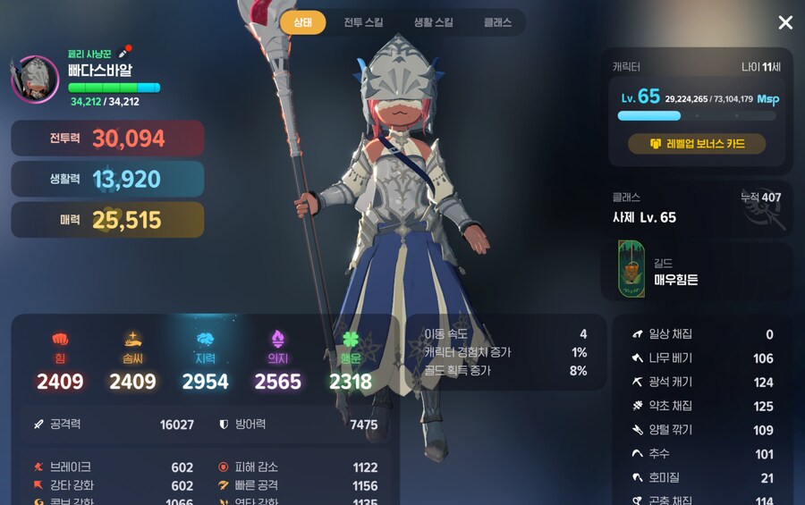 마비M) 괴물이 된 후기_1.png