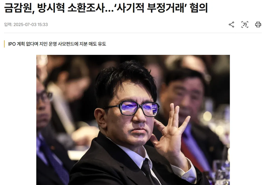 대한민국 엔터 3사 대표 근황_2.webp