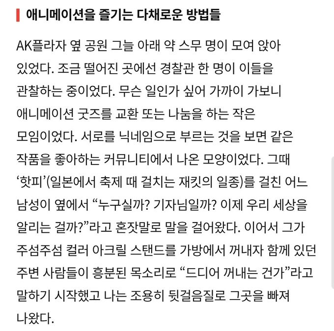 “진짜”를 만나서 취재 실패한 기자_1.jpg