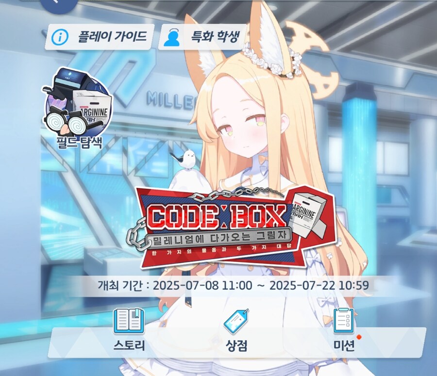블루아카) 세이아 목소리 의외네.._1.jpg