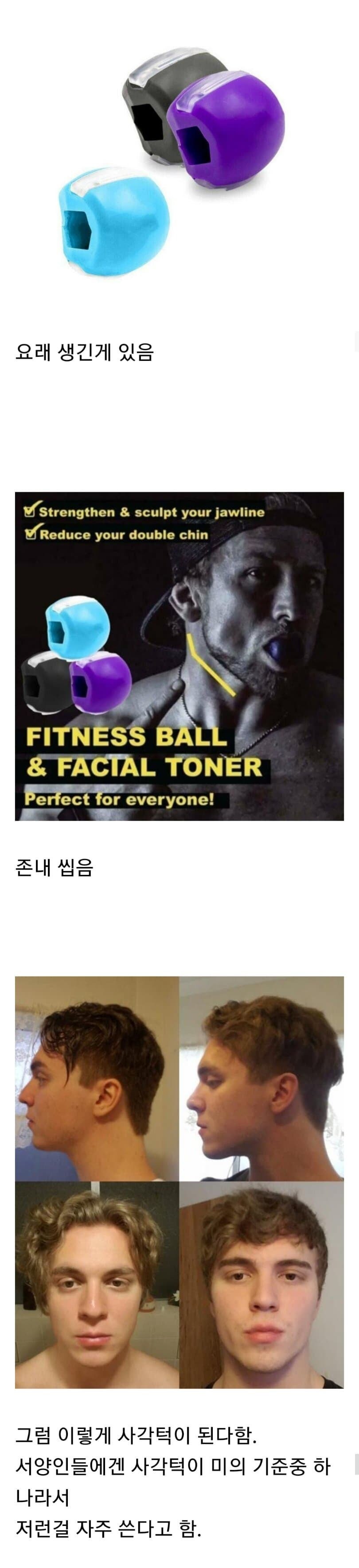 어메이징 서양인들의 사각턱 만들기_1.jpg