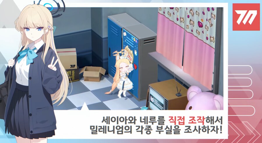 블루아카) 네루 목소리 엄청 우렁차네 ㅋㅋㅋ_1.png