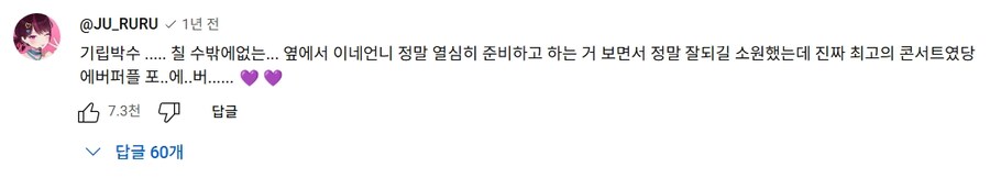 ㅇㅇㄱ) ㅇㅇㄴ 콘서트 영상 골때리는 점_3.jpg