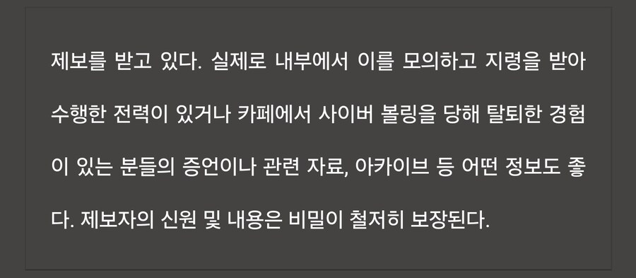 ㅇㅇㄱ) "오영택은 수많은 사이버 불링에 책임지고 있지 않다"_3.jpg