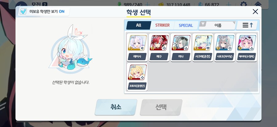 블루아카) 아끼다 못쓰게 될거같아서 물어본다_1.jpg