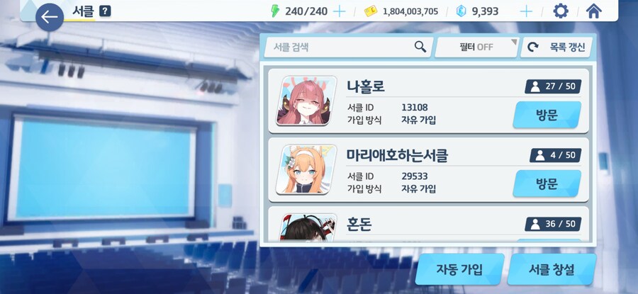 (블루아카) 뉴비받아줄 서클 구함_1.jpg