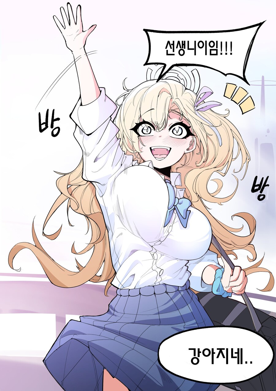 블루아카) 모르는 사람이 아스나를 마주치는.manhwa_3.jpg