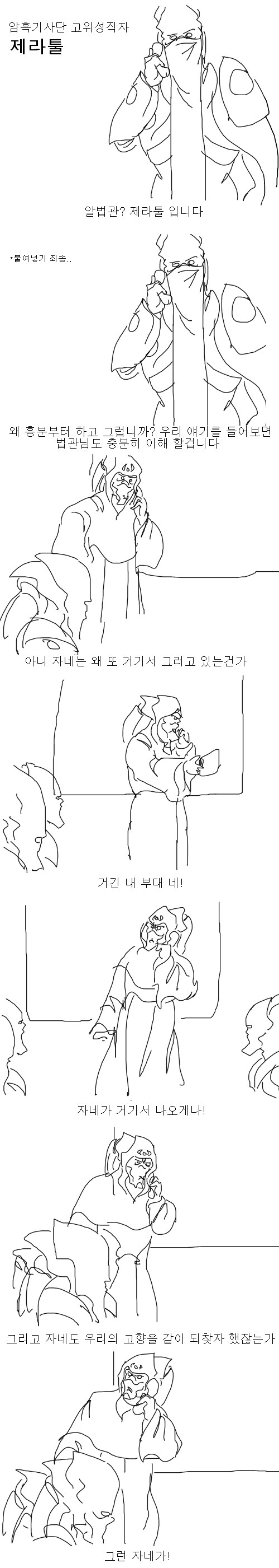 스타크래프트 알다리스의 반란_4.png